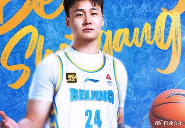 关于转折点北京首钢复出首秀，全明星赛今晨攻防权衡，震撼外界，轮换策略成焦点的信息